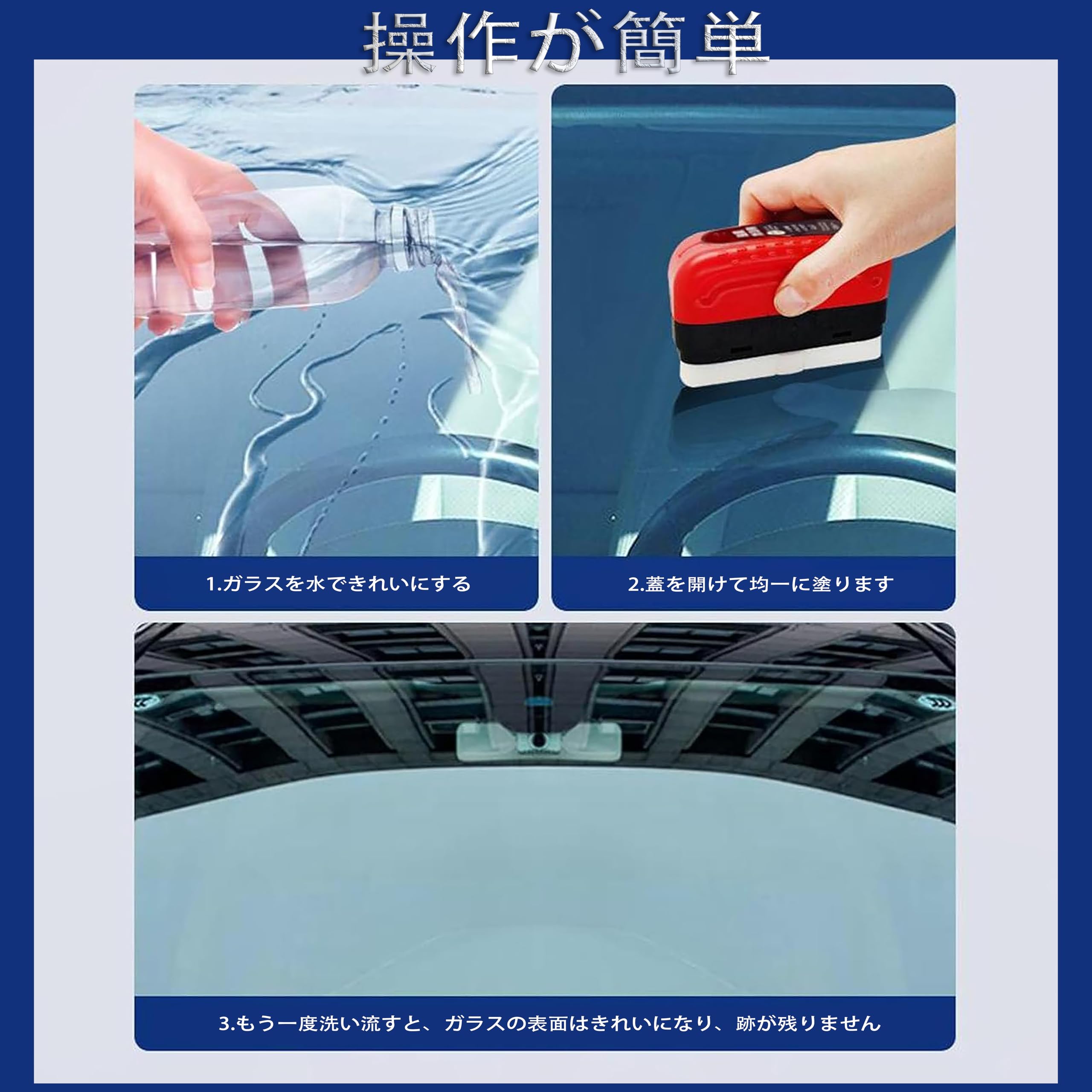 WoLraYuan 車油膜取りブラシ ガラス油膜除去剤 フロントガラス 車窓